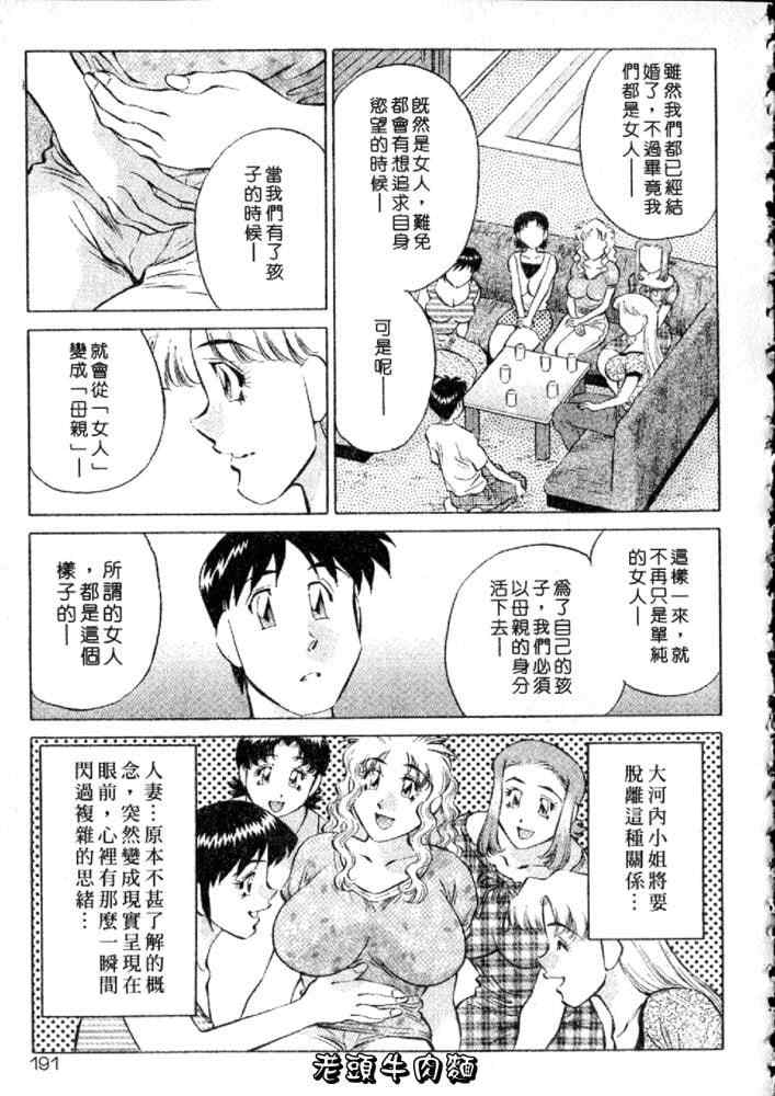 [たちばな薫] ヒ・ミ・ツの有閑マダム 2｜ 秘密人妻俱乐部