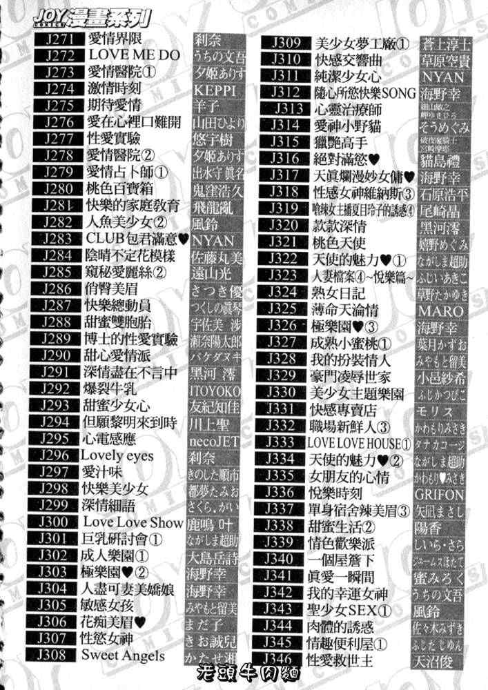 [たちばな薫] ヒ・ミ・ツの有閑マダム 2｜ 秘密人妻俱乐部