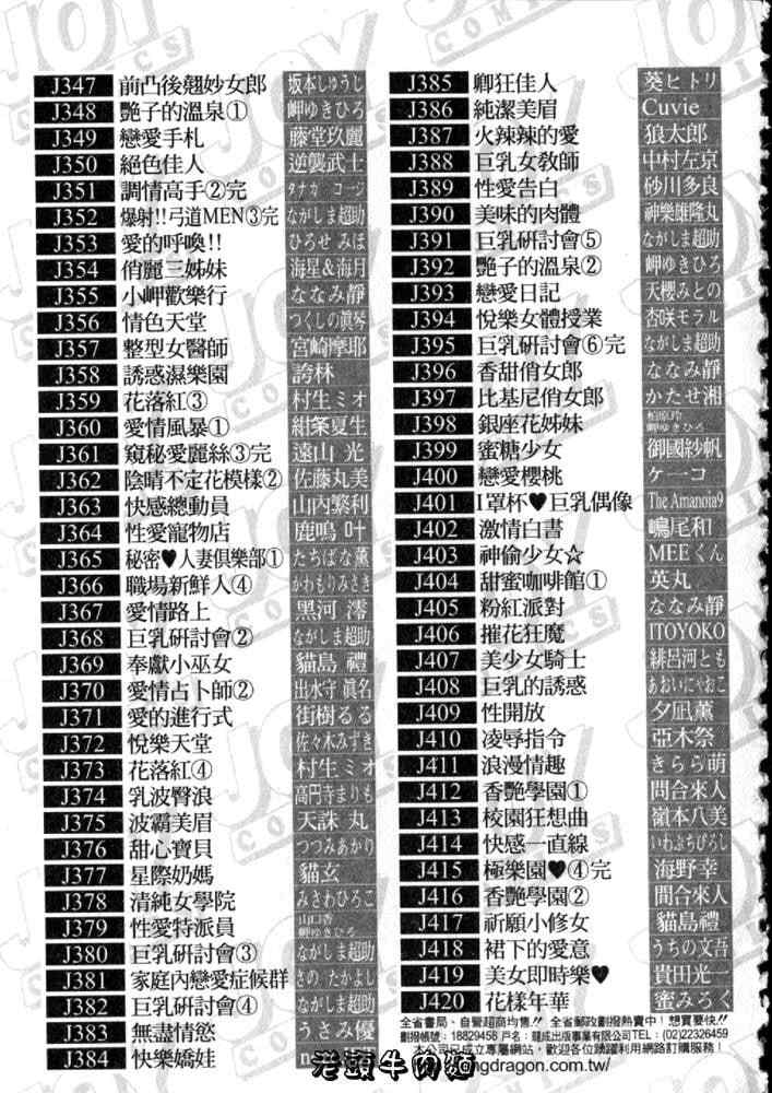 [たちばな薫] ヒ・ミ・ツの有閑マダム 2｜ 秘密人妻俱乐部