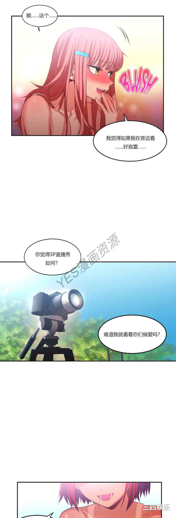 Solmi_s Channe/索尔美的频道/直播零距离