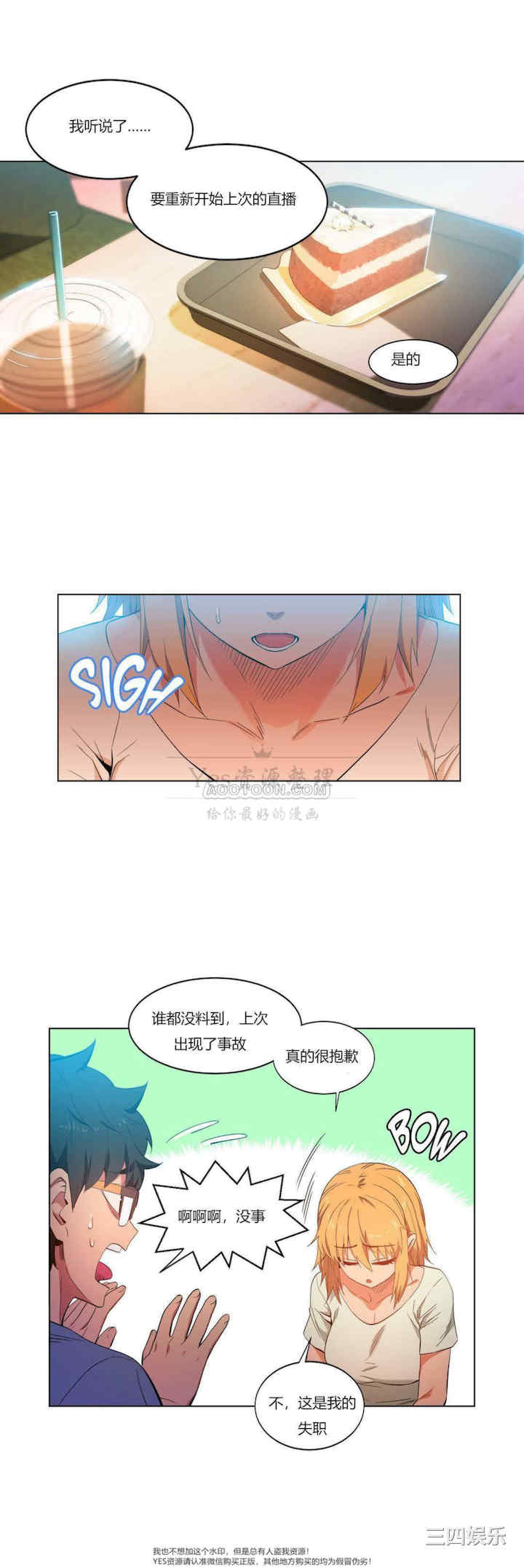 Solmi_s Channe/索尔美的频道/直播零距离