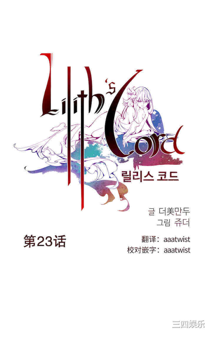 Lilith`s Cord/莉莉丝的脐带