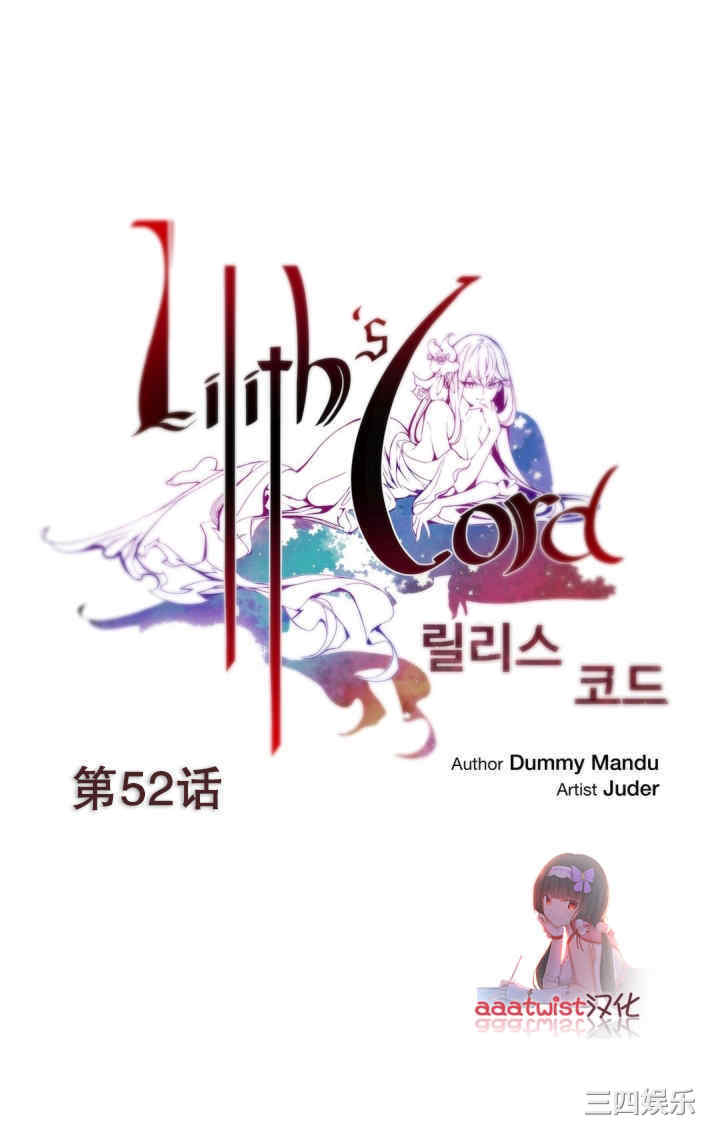 Lilith`s Cord/莉莉丝的脐带