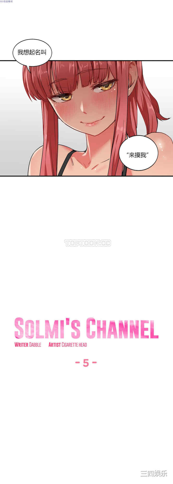 Solmi_s Channe/索尔美的频道/直播零距离