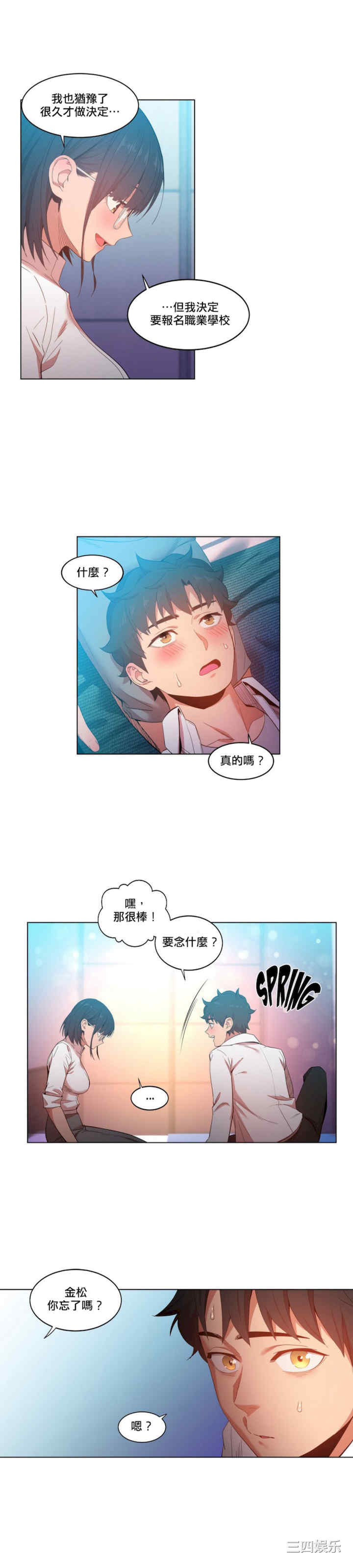 Solmi_s Channe/索尔美的频道/直播零距离