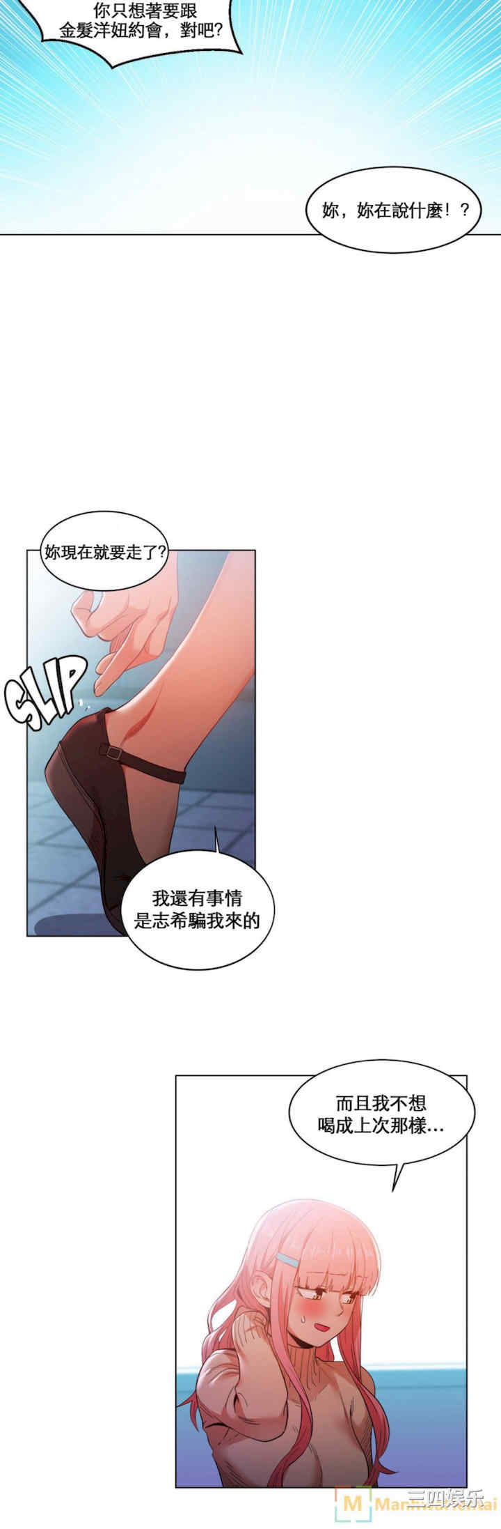 Solmi_s Channe/索尔美的频道/直播零距离