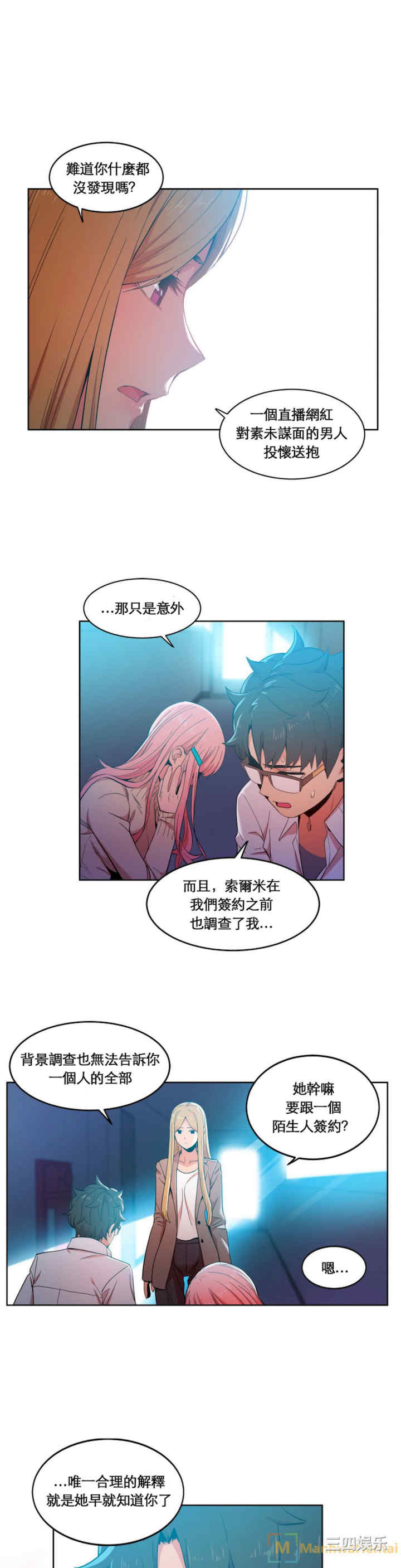 Solmi_s Channe/索尔美的频道/直播零距离