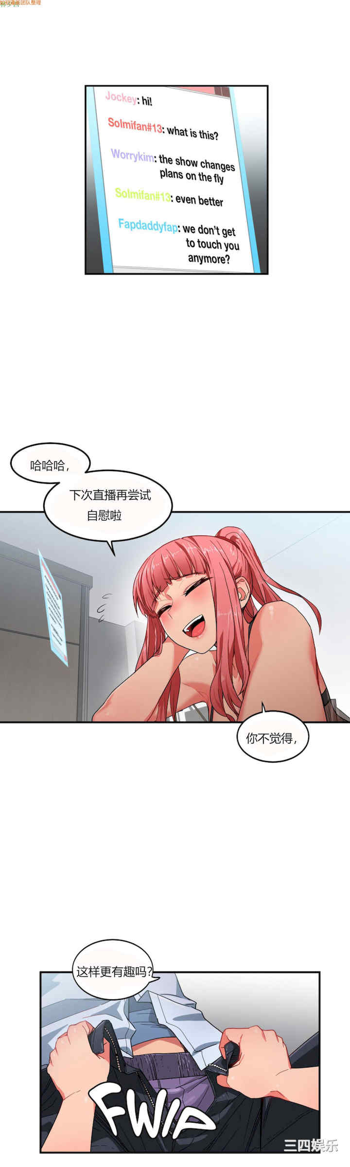 Solmi_s Channe/索尔美的频道/直播零距离