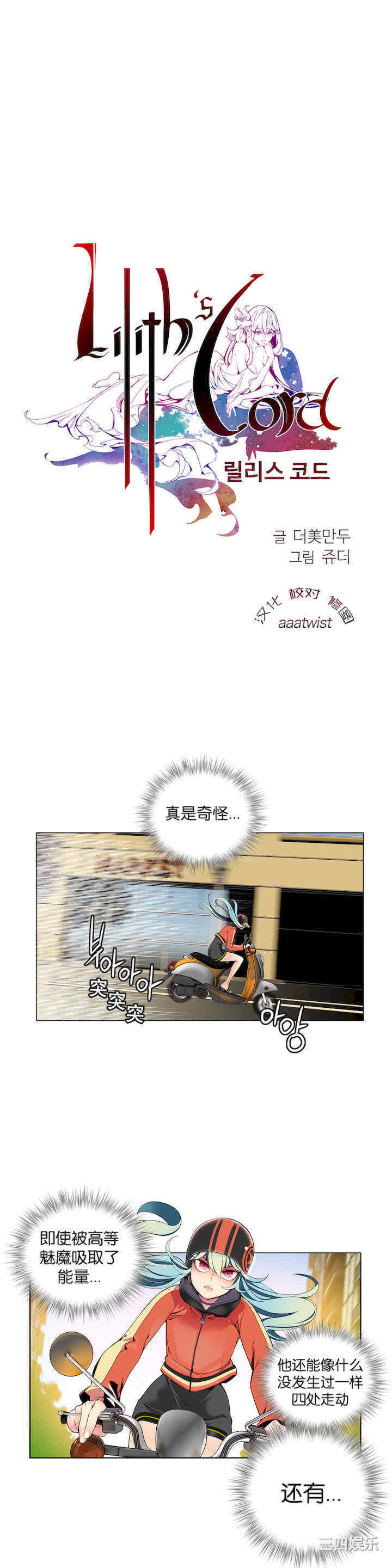 Lilith`s Cord/莉莉丝的脐带