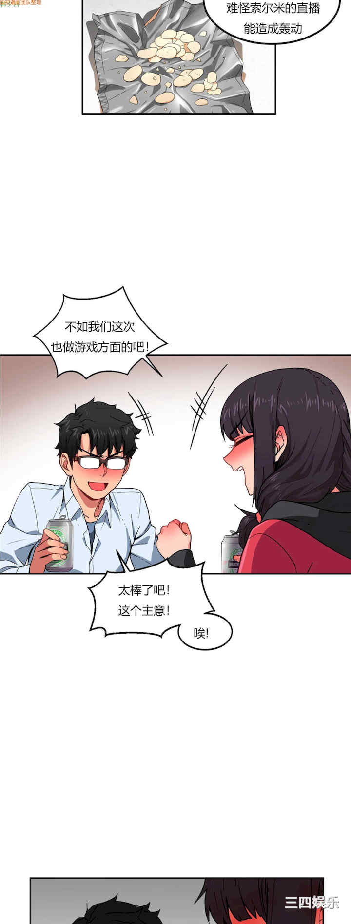 Solmi_s Channe/索尔美的频道/直播零距离