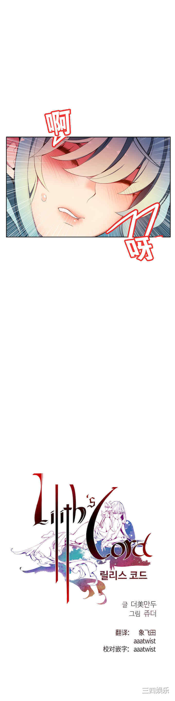 Lilith`s Cord/莉莉丝的脐带