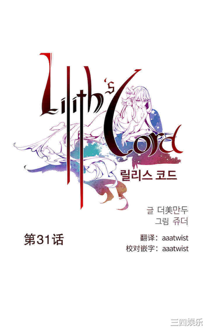 Lilith`s Cord/莉莉丝的脐带