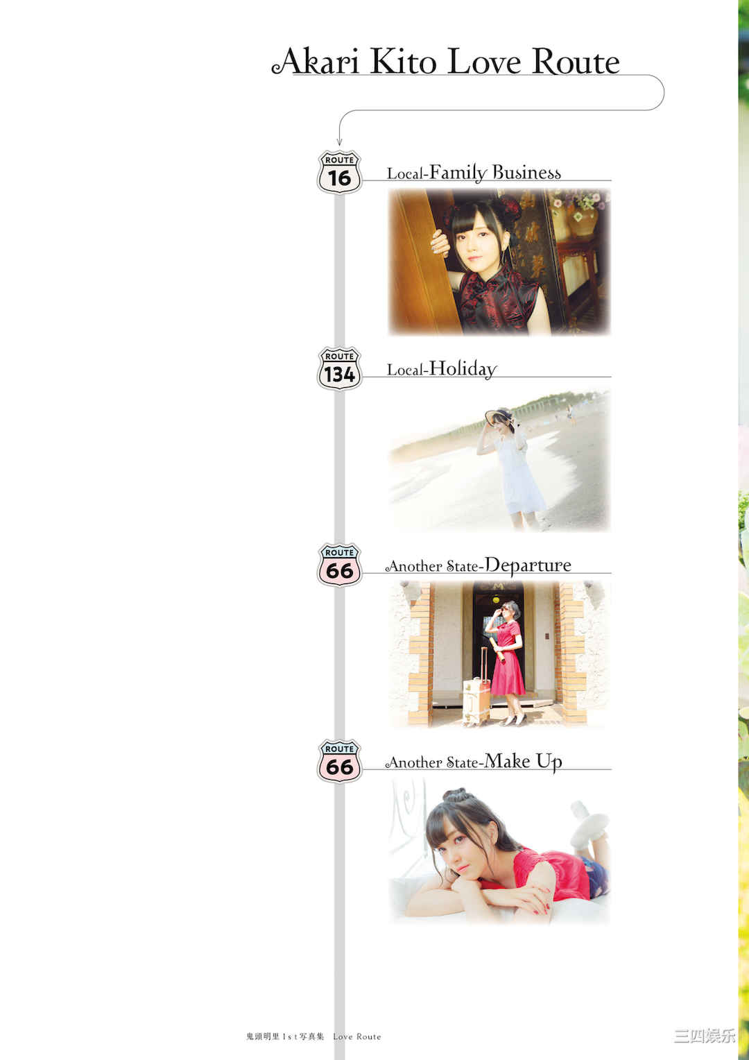 鬼头明里1ST写真集《Love Route》高清全本