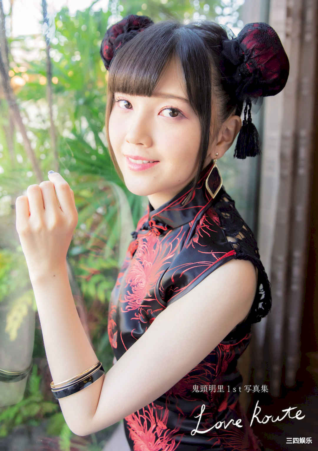 鬼头明里1ST写真集《Love Route》高清全本