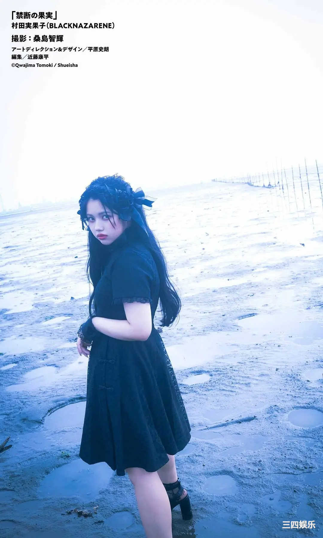 村田实果子写真集《禁断の果実》高清全本