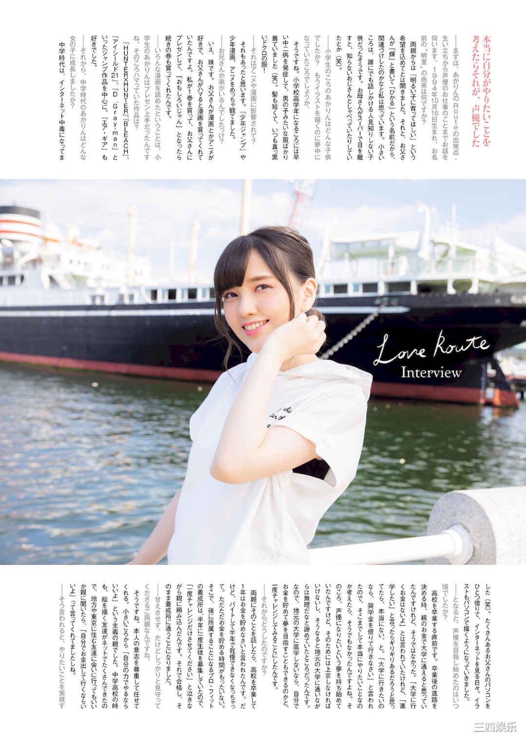 鬼头明里1ST写真集《Love Route》高清全本