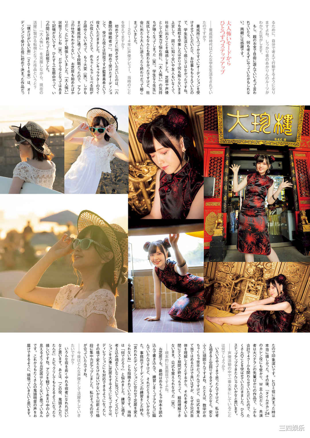 鬼头明里1ST写真集《Love Route》高清全本