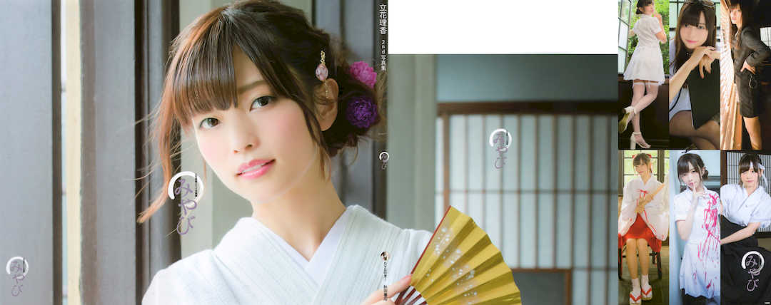 立花理香写真集《みやび》高清全本