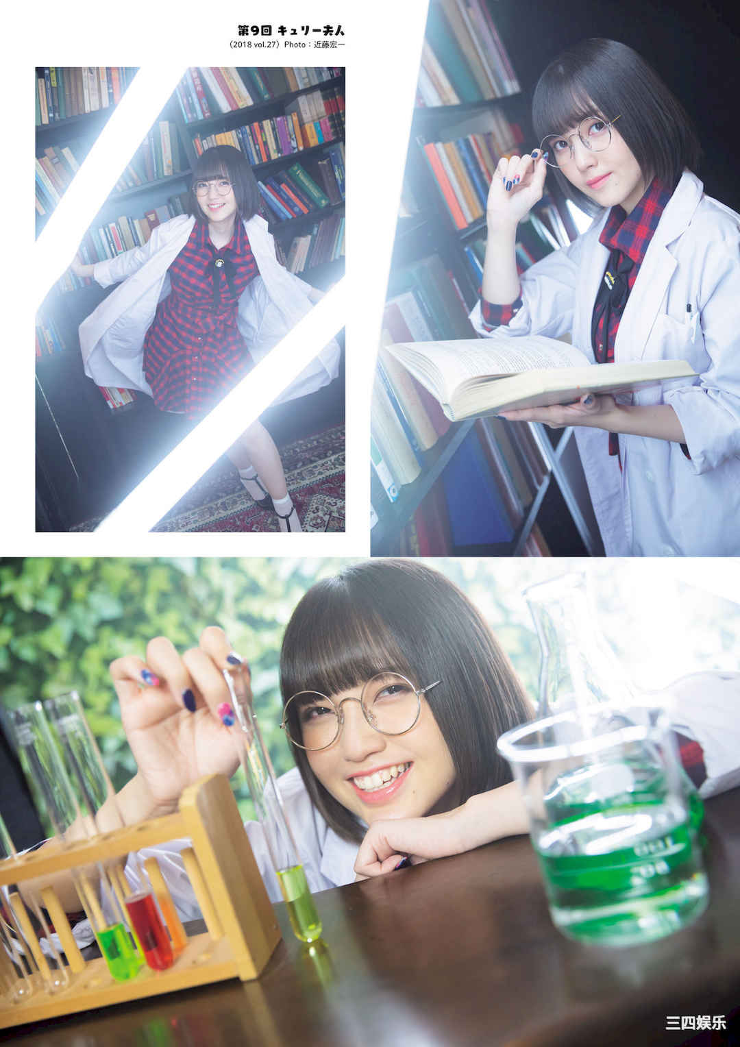 鬼头明里1ST写真集《Love Route》高清全本