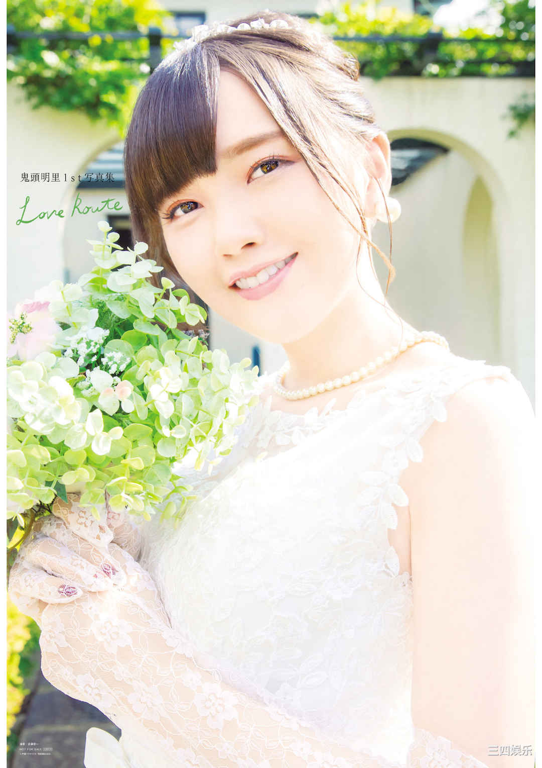 鬼头明里1ST写真集《Love Route》高清全本