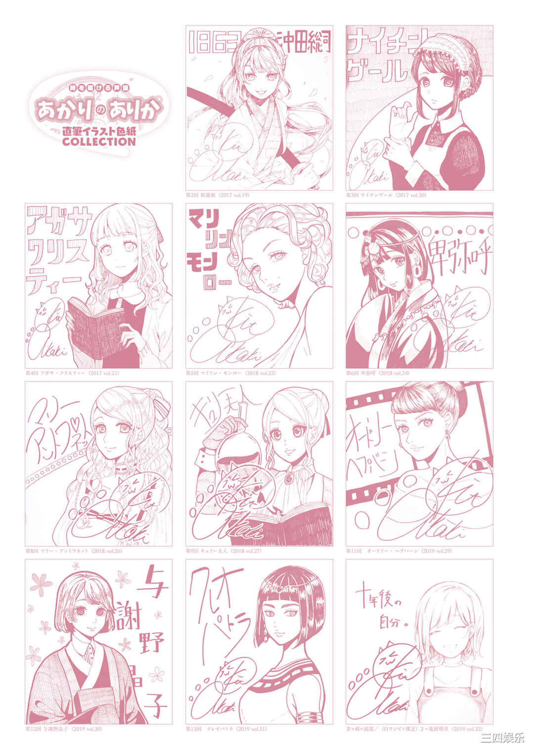 鬼头明里1ST写真集《Love Route》高清全本