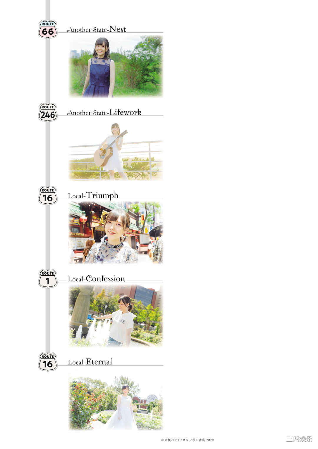 鬼头明里1ST写真集《Love Route》高清全本