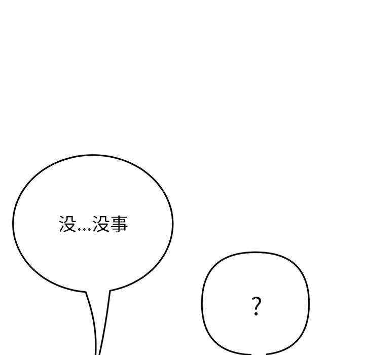 当初恋变成继母/重逢的初恋是继母