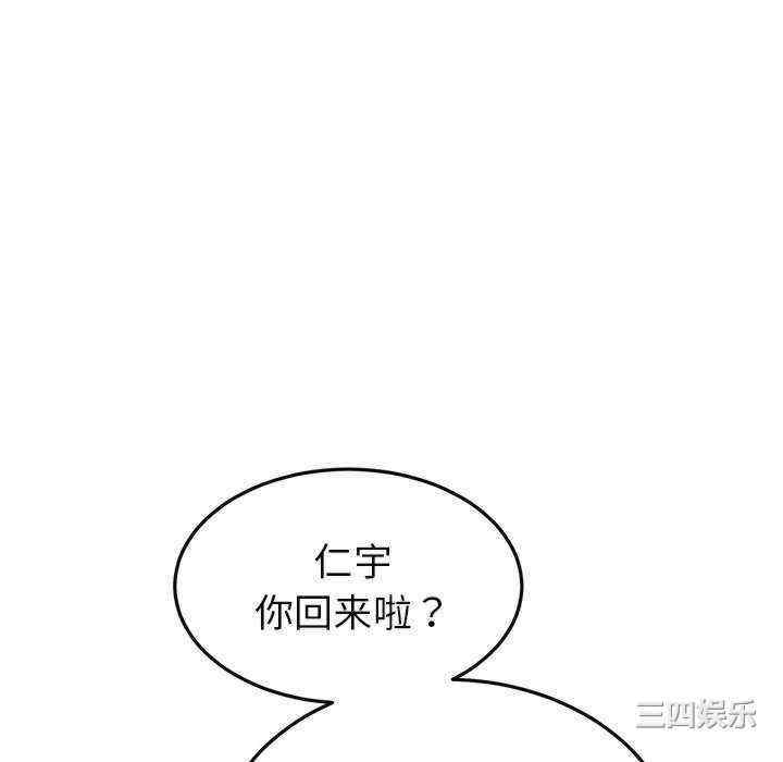 当初恋变成继母/重逢的初恋是继母