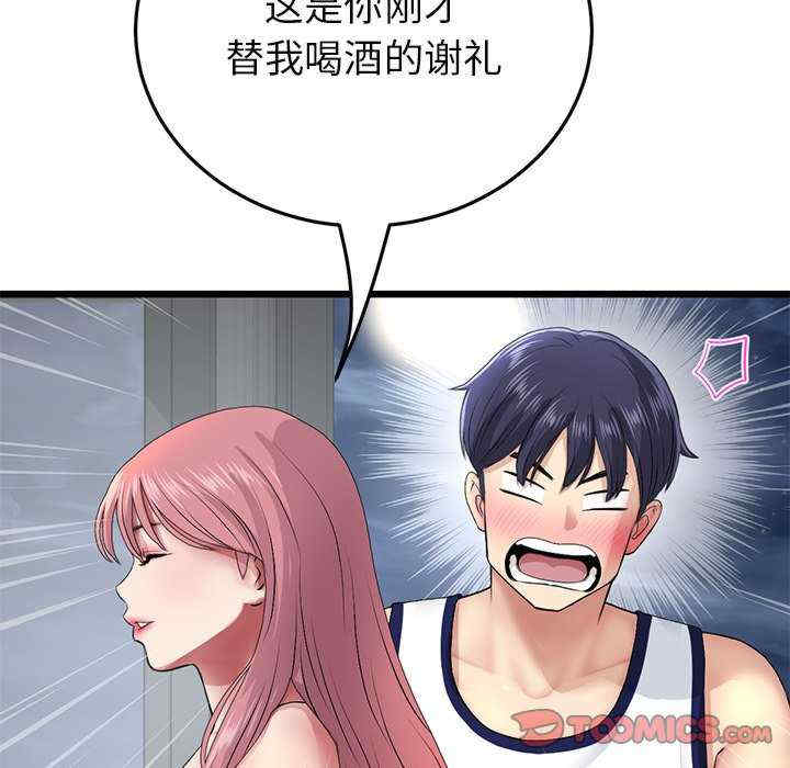 当初恋变成继母/重逢的初恋是继母