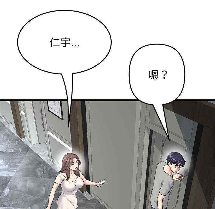 当初恋变成继母/重逢的初恋是继母