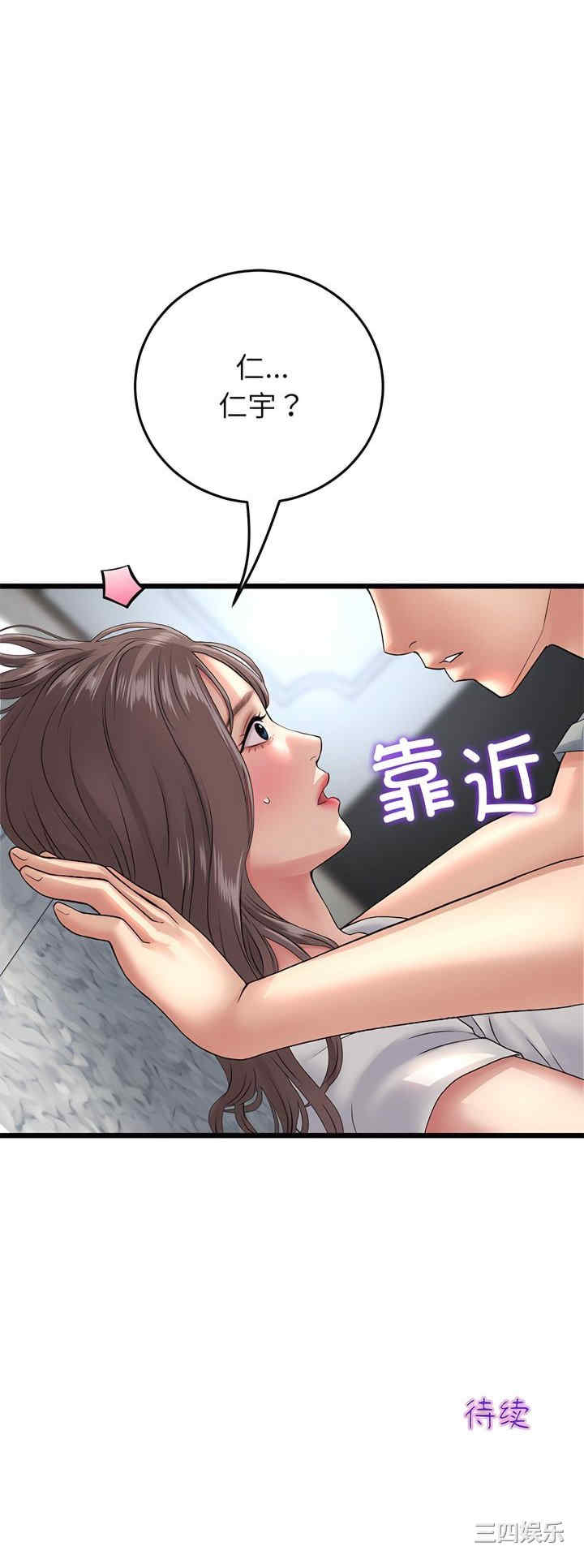 当初恋变成继母/重逢的初恋是继母