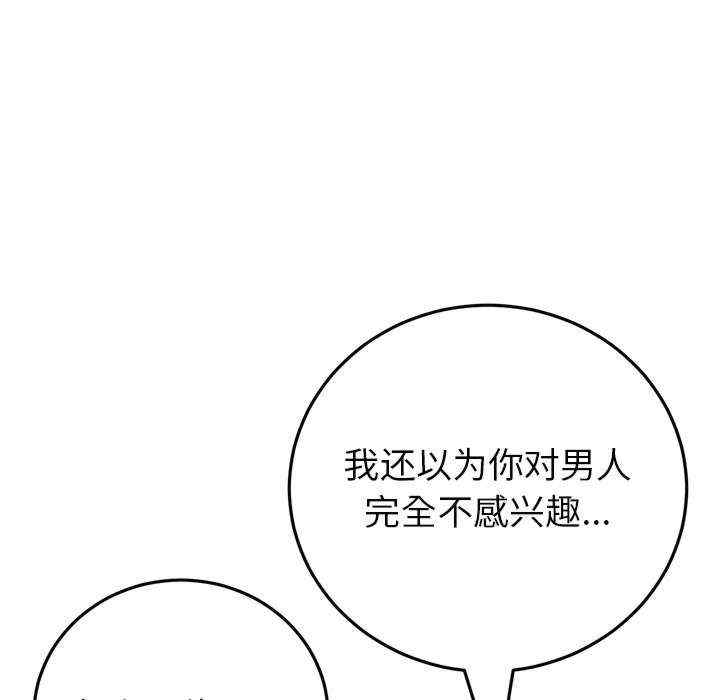 当初恋变成继母/重逢的初恋是继母