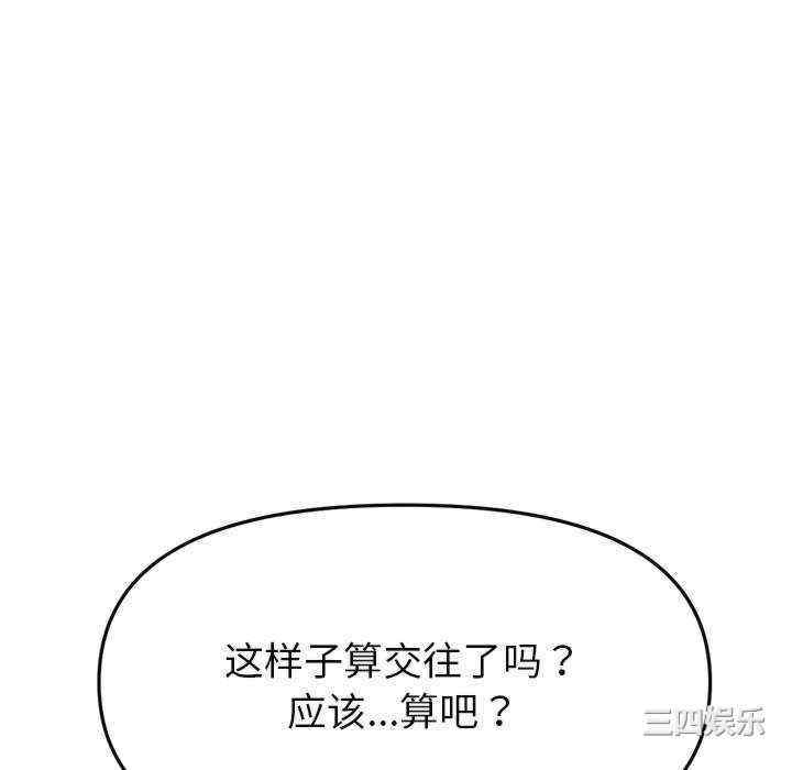 当初恋变成继母/重逢的初恋是继母