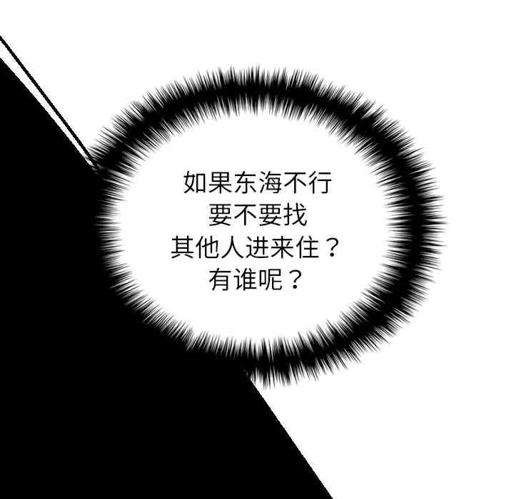 借住教授家/寄住教授家