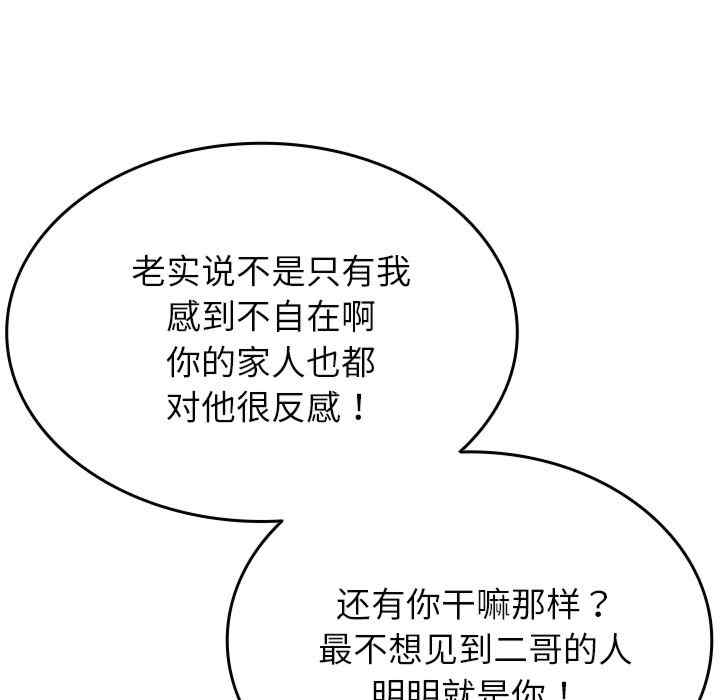 借住教授家/寄住教授家