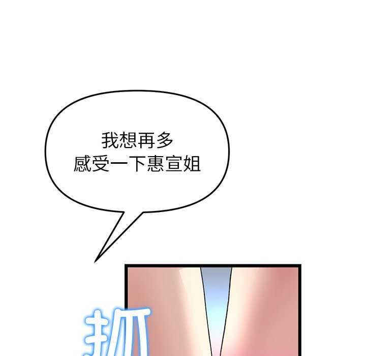 当初恋变成继母/重逢的初恋是继母