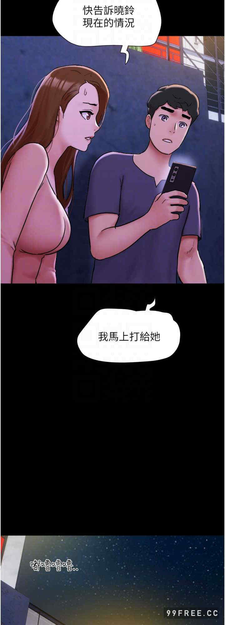 我的兵变女友