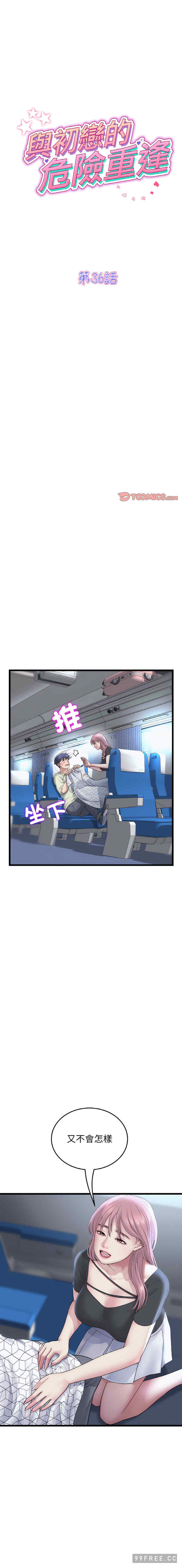 当初恋变成继母/重逢的初恋是继母