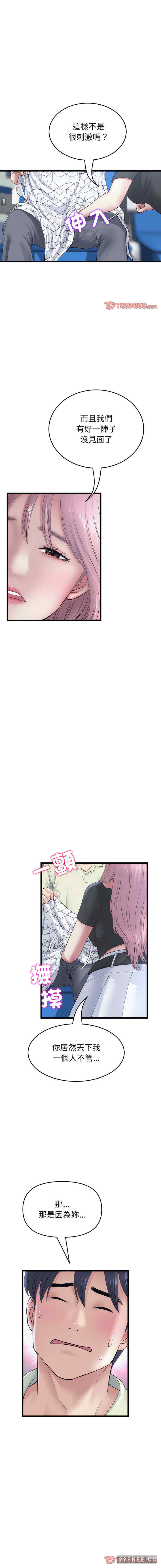 当初恋变成继母/重逢的初恋是继母