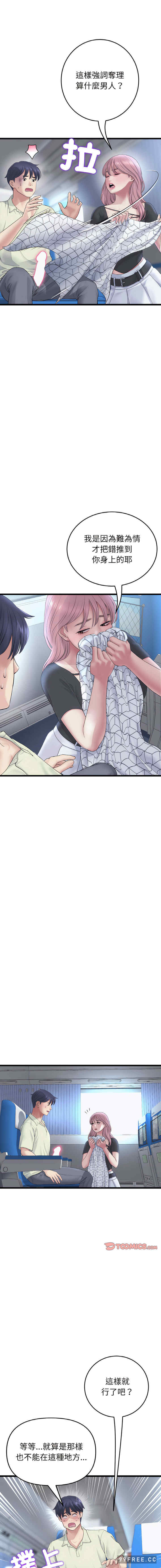 当初恋变成继母/重逢的初恋是继母