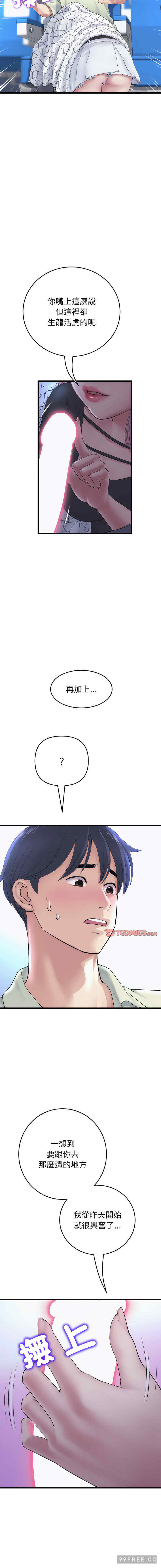 当初恋变成继母/重逢的初恋是继母