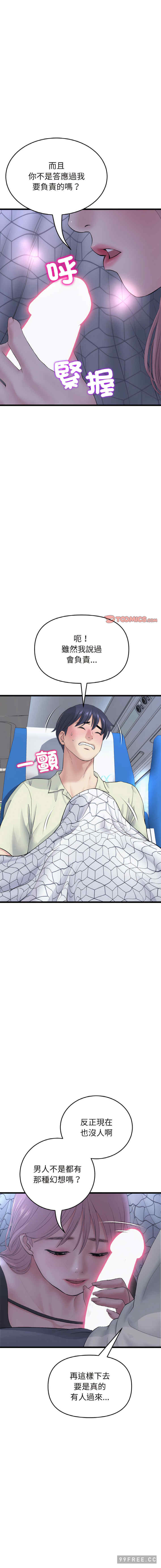 当初恋变成继母/重逢的初恋是继母