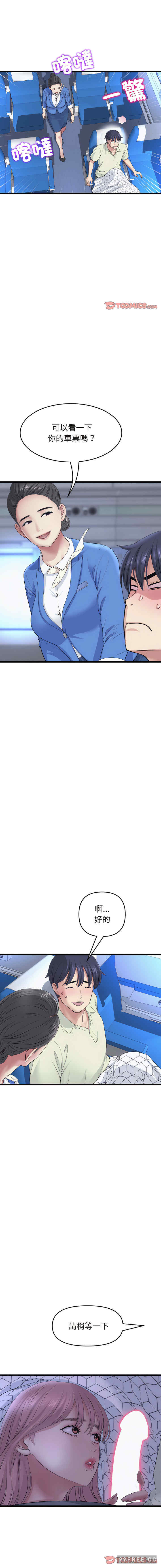 当初恋变成继母/重逢的初恋是继母