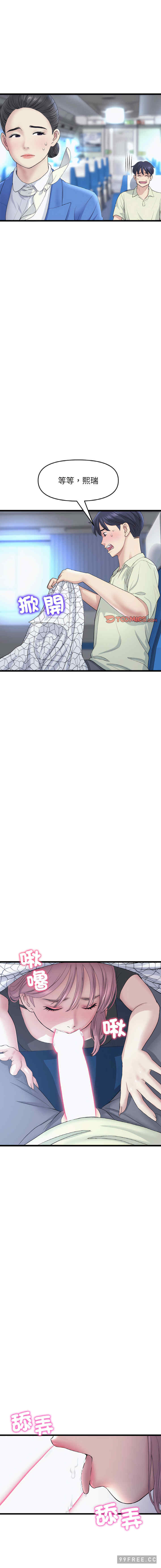 当初恋变成继母/重逢的初恋是继母