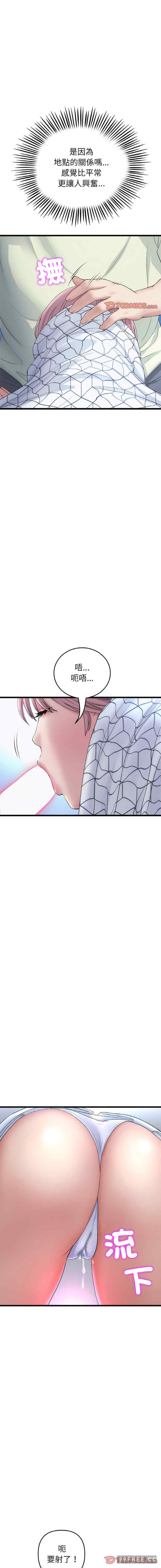 当初恋变成继母/重逢的初恋是继母