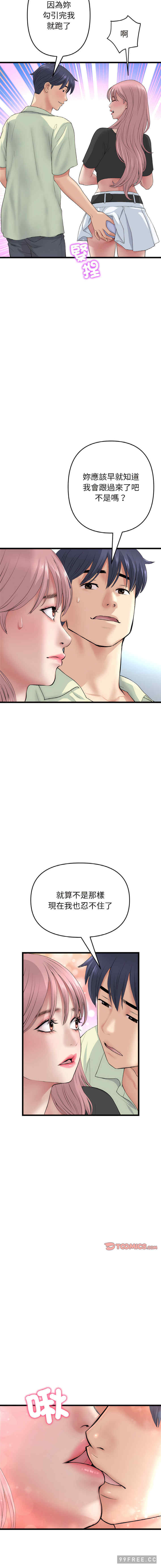 当初恋变成继母/重逢的初恋是继母