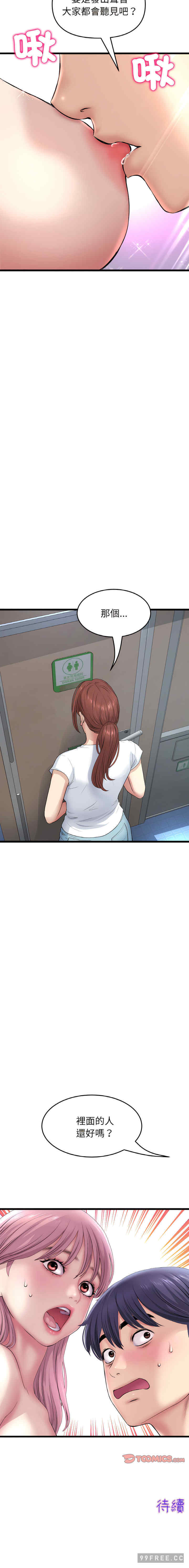 当初恋变成继母/重逢的初恋是继母