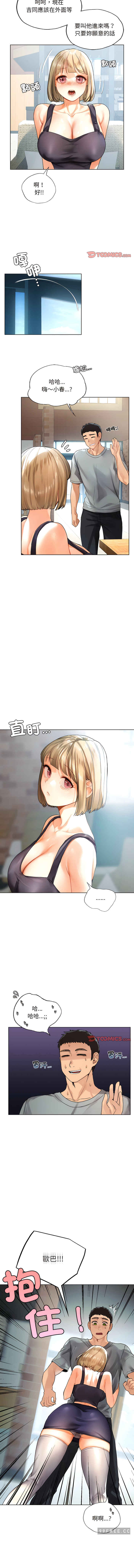 首尔行/都市男女