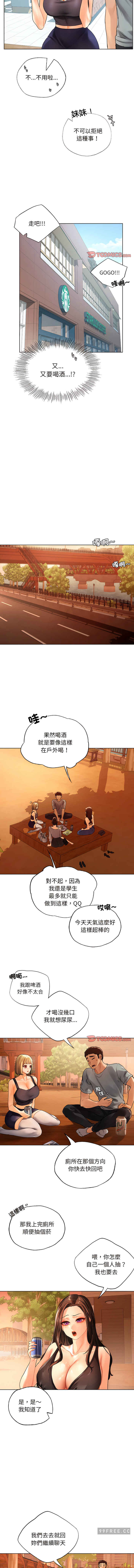 首尔行/都市男女