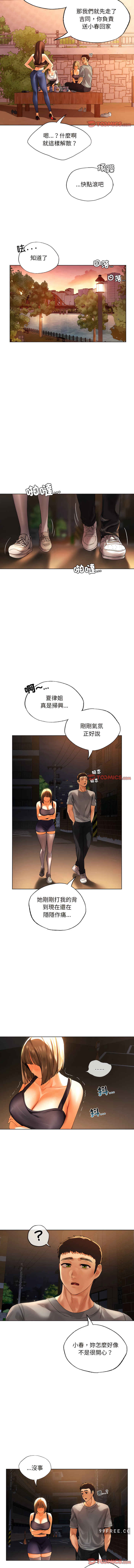 首尔行/都市男女